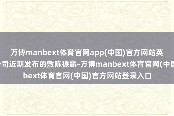 万博manbext体育官网app(中国)官方网站英国德鲁里航运筹谋公司近期发布的敷陈裸露-万博manbext体育官网(中国)官方网站登录入口